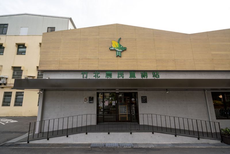 新竹縣竹北市農民直銷站