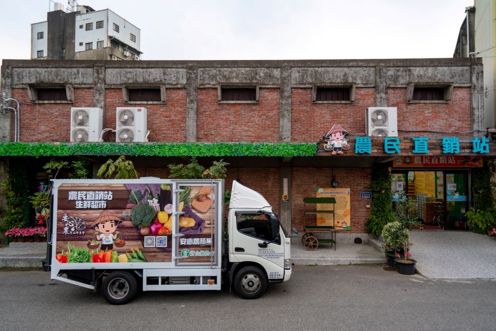 寶山鄉農會農民直銷站
