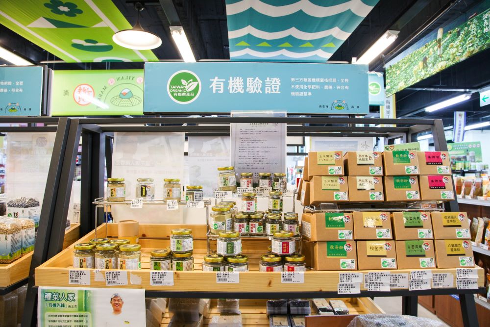 宜蘭縣農會農民直銷站有機驗證專區,買起來更安心。