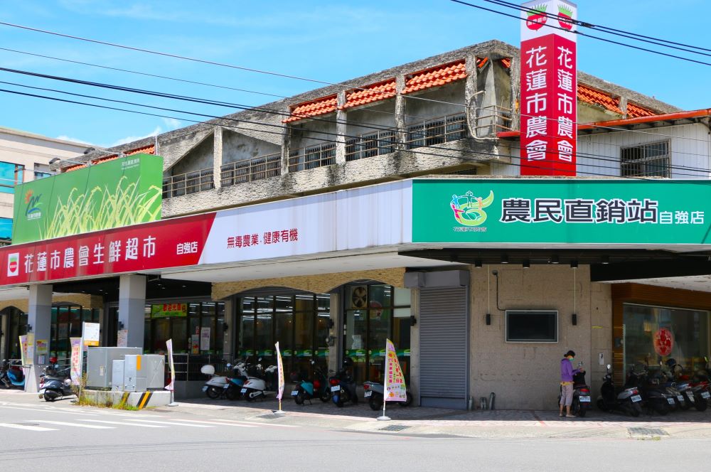 花蓮市農會農民直銷站