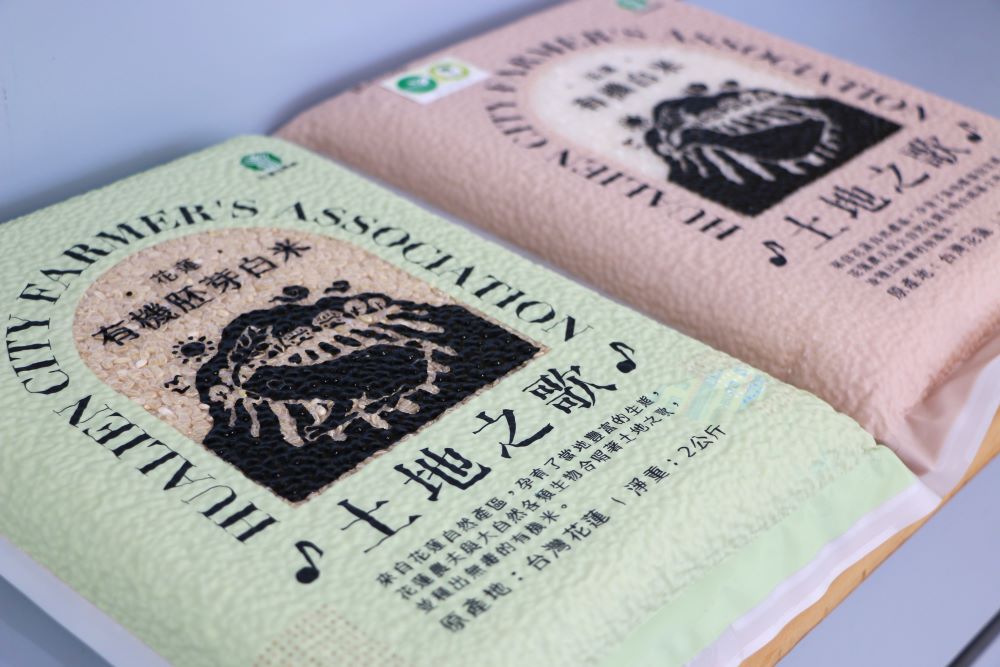 農會成立「土地之歌」品牌，品項展現花蓮多元化作物的特色。