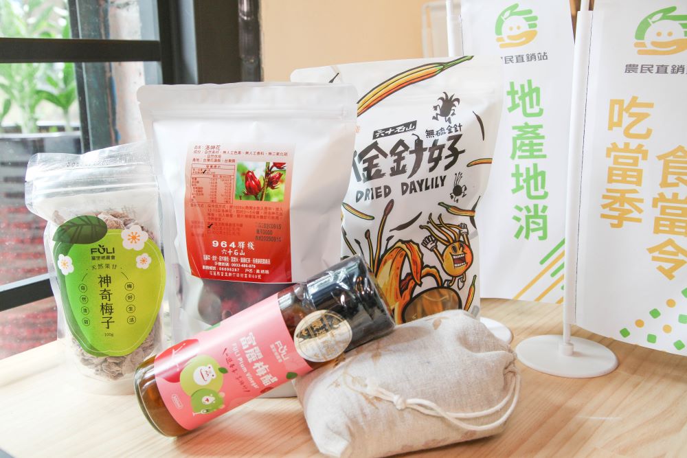 富里農民直銷站的金針、梅醋、富里米等，都是在地好物。