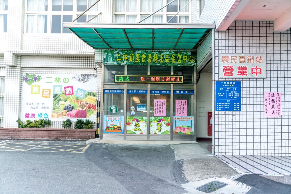 二林直銷站位於農會建築一樓