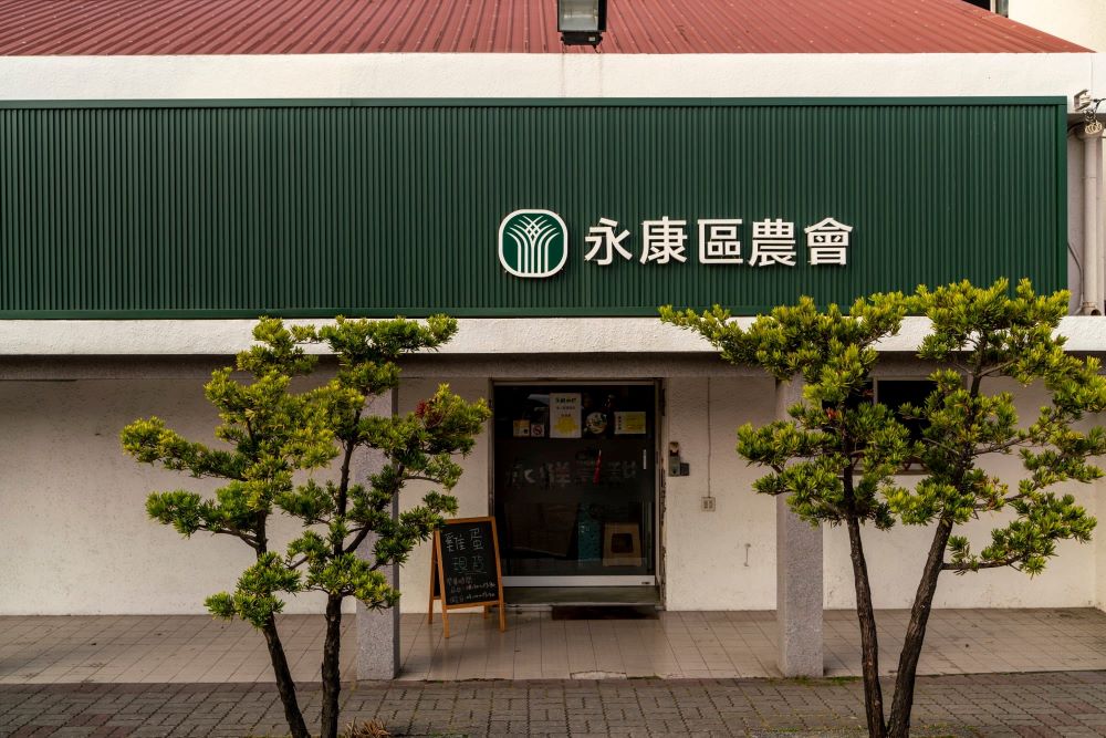 臺南市永康區農會農民直銷站