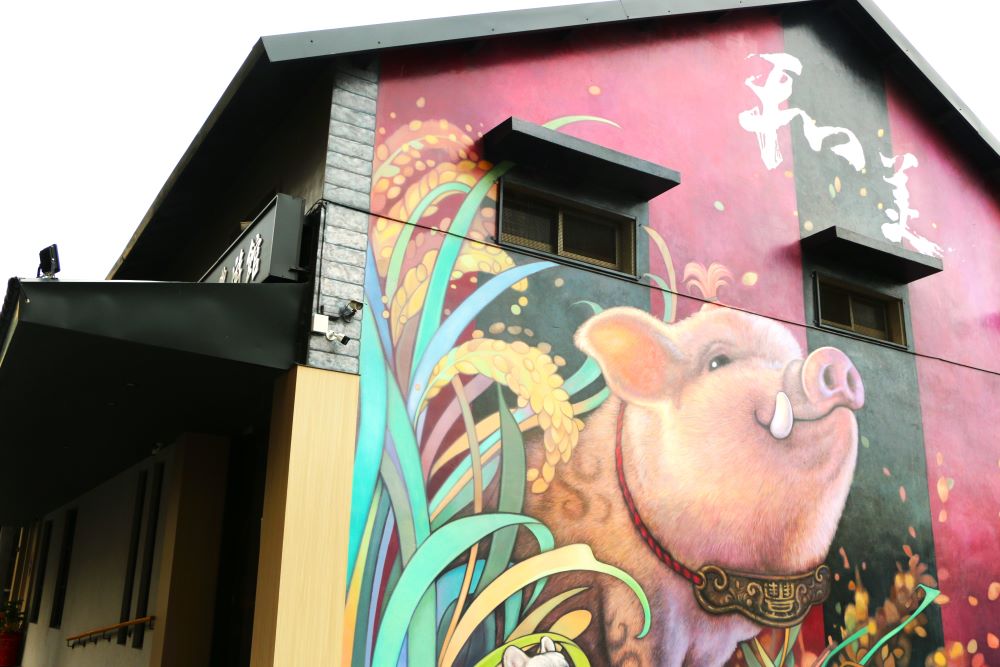 外牆手繪「當康」是古代神話中的瑞獸，有其特殊意涵。