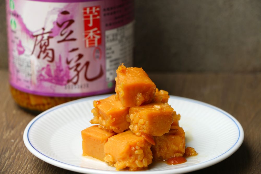 芋香腐乳是造訪和美必買的伴手禮。