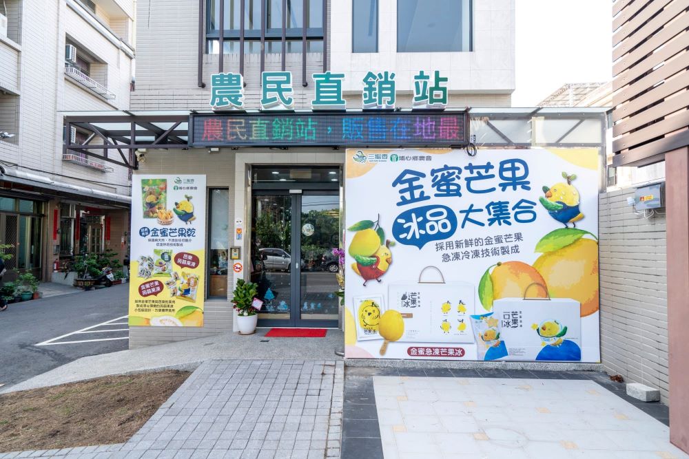 埔心站的前身是農特產品展售中心，附設於農會信用部旁