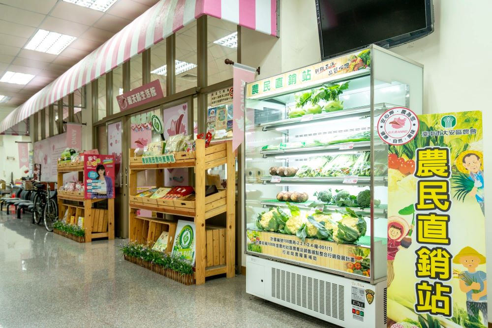 大安農民直銷站內部環境