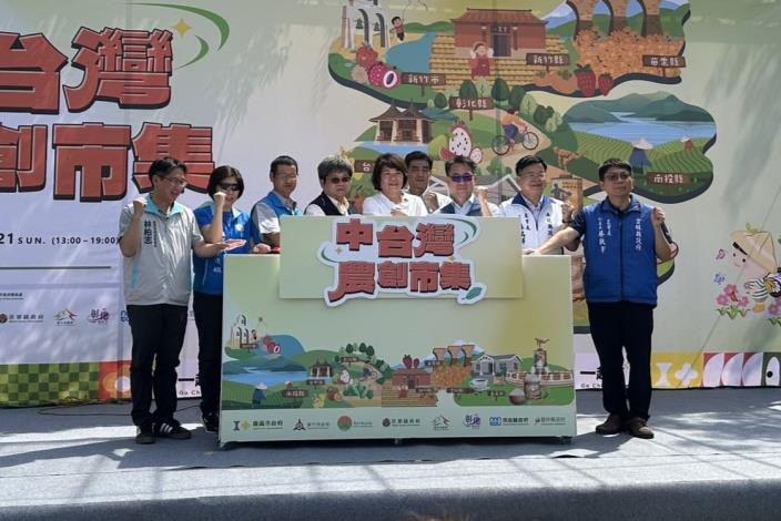 「一起嘉 遊」中臺灣農創市集,今天在嘉義市開幕 「一起嘉 遊」中臺灣農創市集,今天在嘉義市開幕