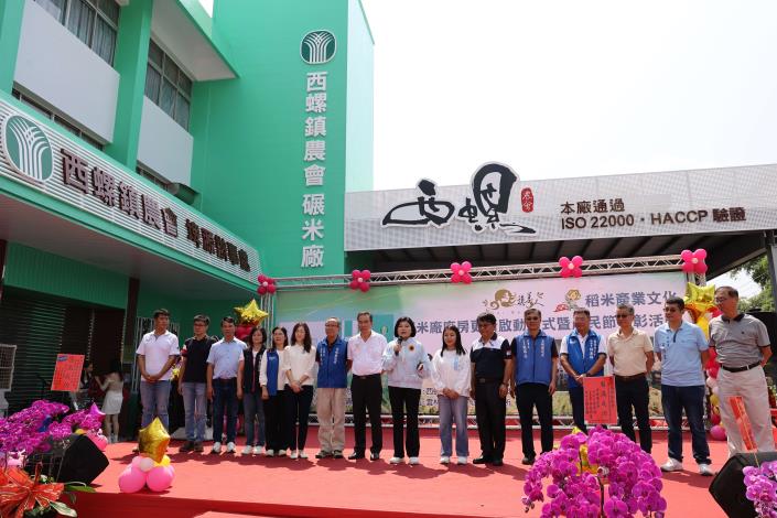 縣長張麗善、西螺鎮長廖秋萍、立委張嘉郡、雲林縣農會總幹事陳志揚、西螺鎮農會理事長張宗南、常務監事廖新發、總幹事廖錦富及各鄉鎮市農會總幹事、議員廖偉晴、洪如萍等諸多嘉賓出席見證西螺鎮農會碾米廠廠房更新啟動