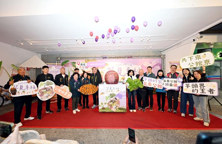 縣府1-公館芋頭節11月29、30日在苗栗陶瓷農創園區登場