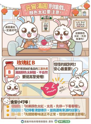 元宵節宣導文宣_核