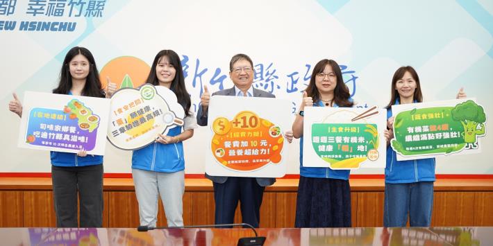 新竹縣長楊文科今(19)日宣布推出營養午餐五大方案，全面調增餐費。.JPG