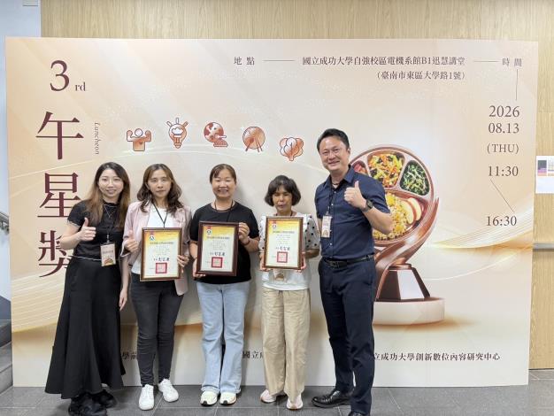0_嘉義市午餐食力大放異彩！育人國小、垂楊國小榮獲第三屆午星獎