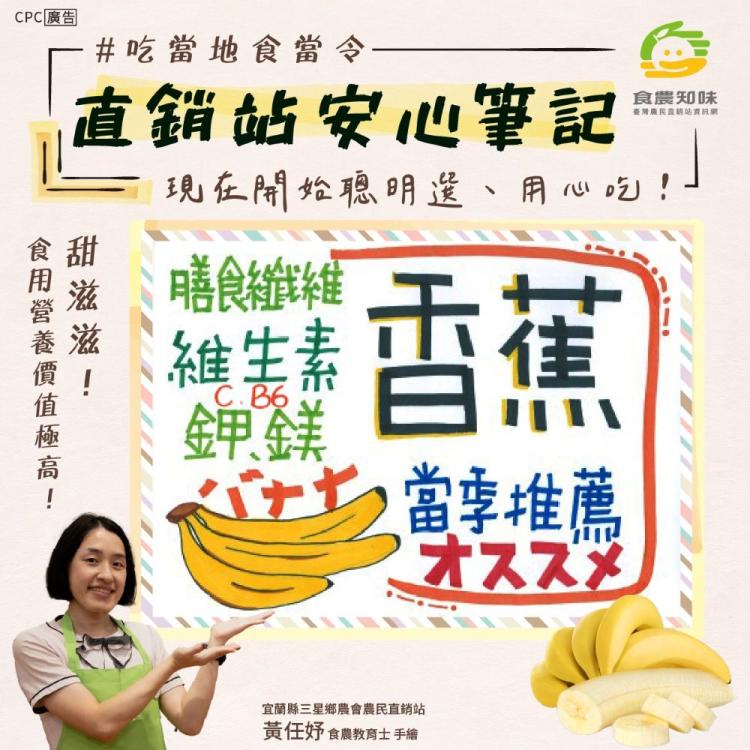 宜蘭三星食農教育士黃任妤熱力推薦