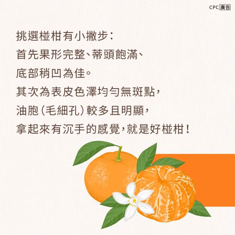 椪柑挑選