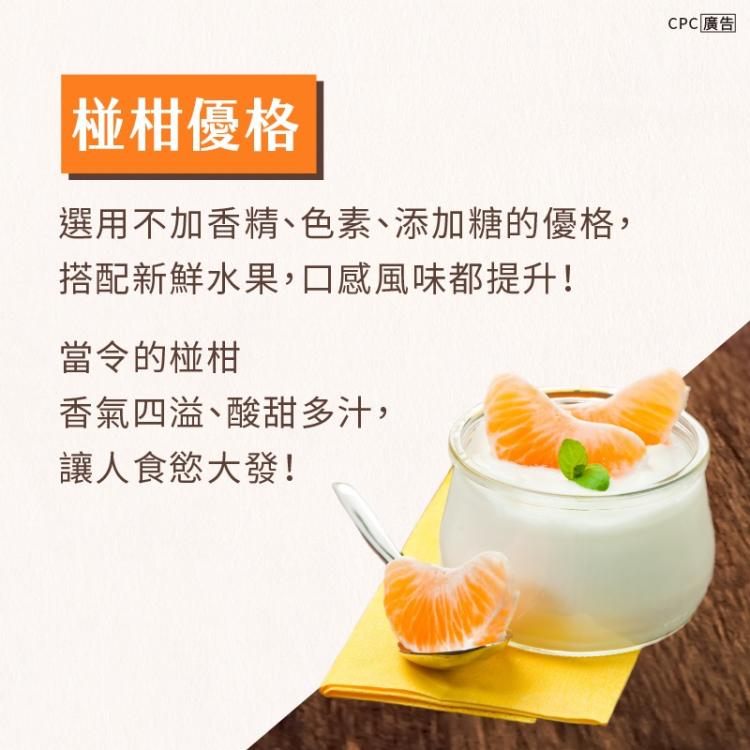 柑橘優格
