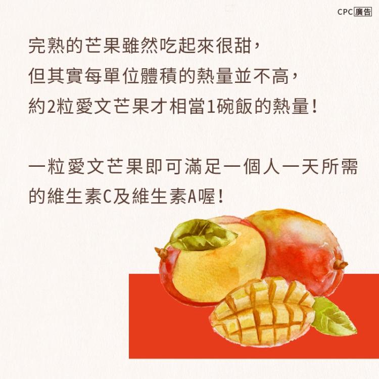 芒果營養價值