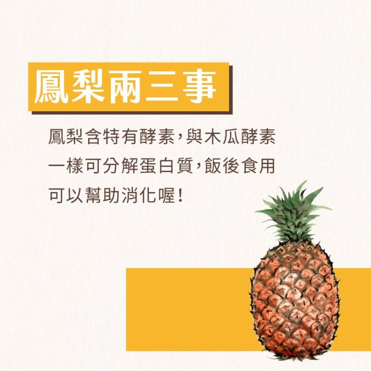 鳳梨營養價值