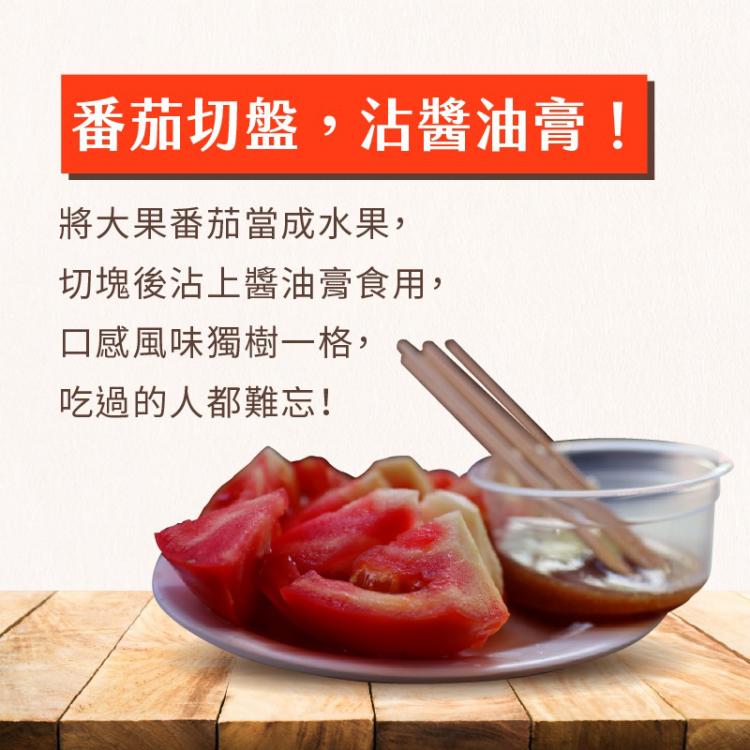 番茄沾醬油膏