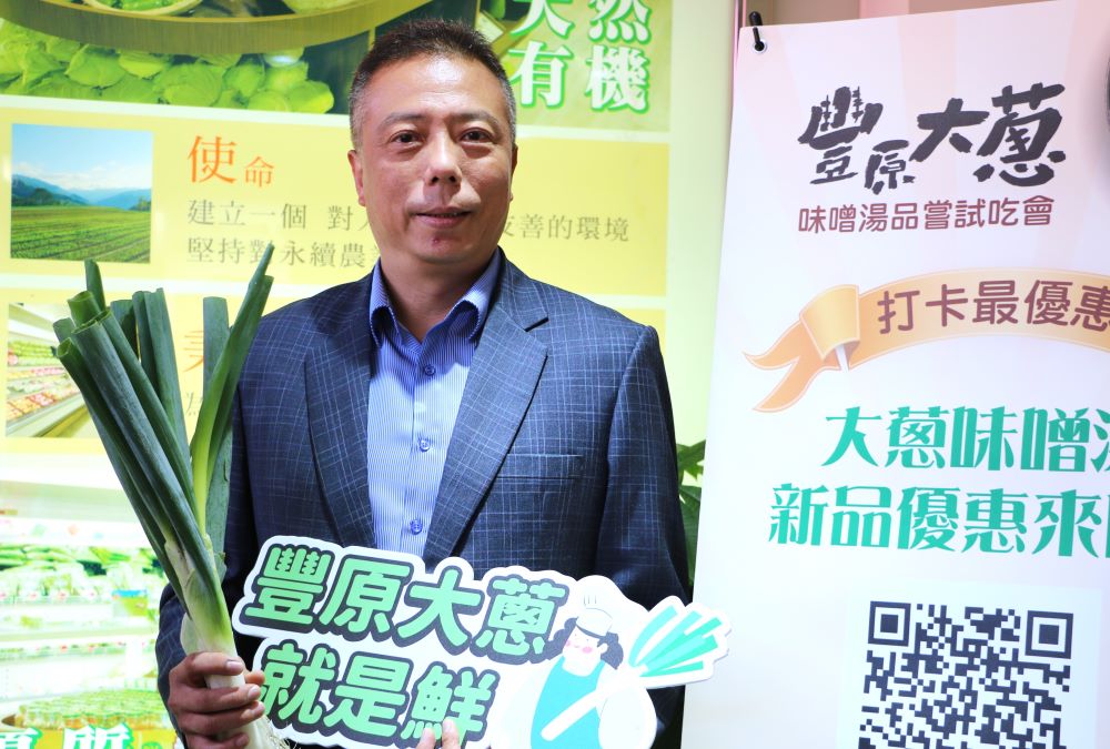 豐原農會蔡森揚總幹事看好大蔥市場前景，農會積極輔導農民轉作。