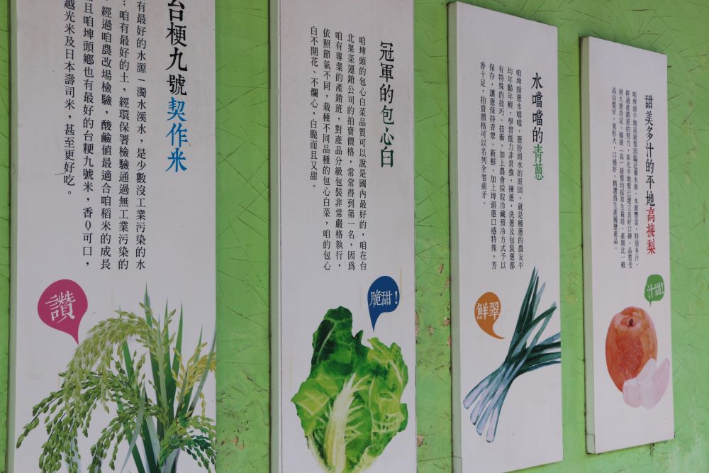 「埤頭F4」─稻米、青蔥、平地梨、包心白菜。