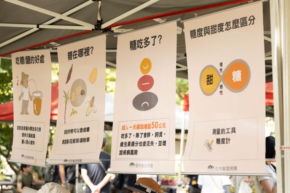 認識糖的來源，以及對身體的影響