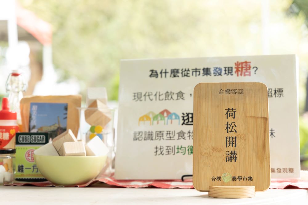 活動所傳達的知識活潑、多樣
