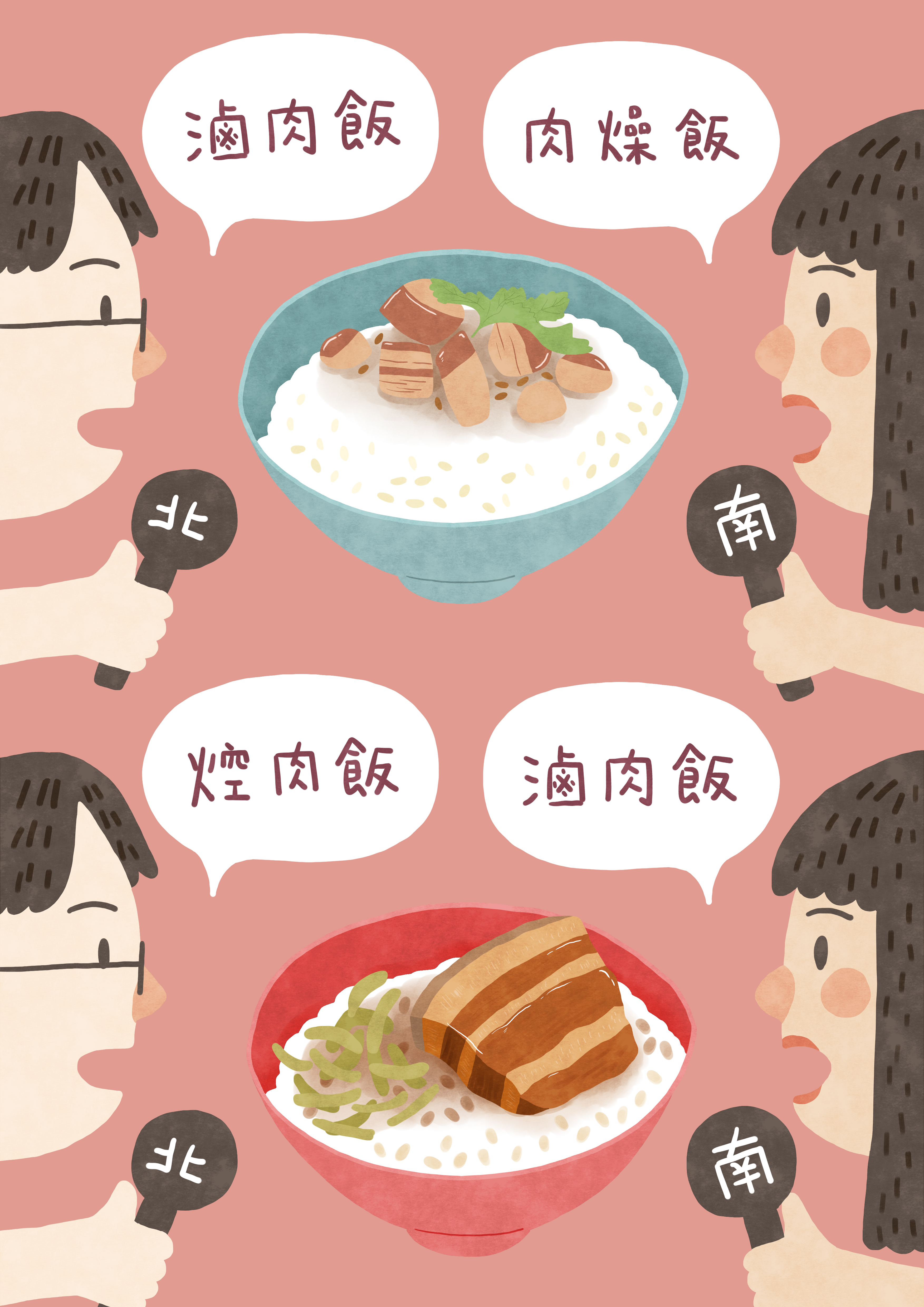 滷肉飯