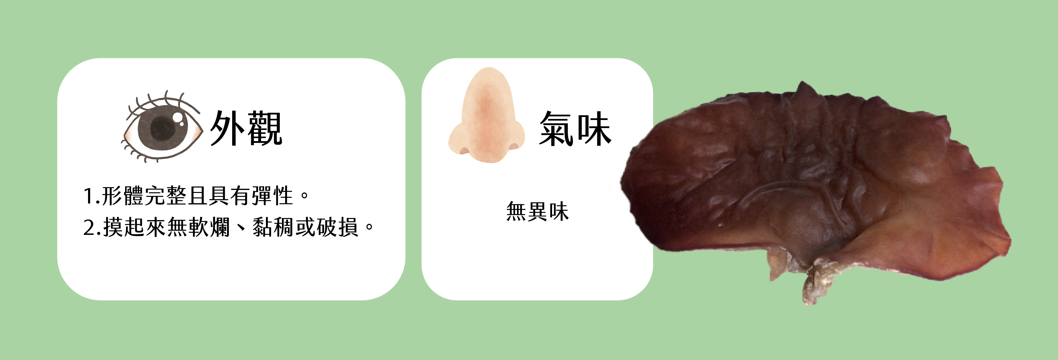 挑選