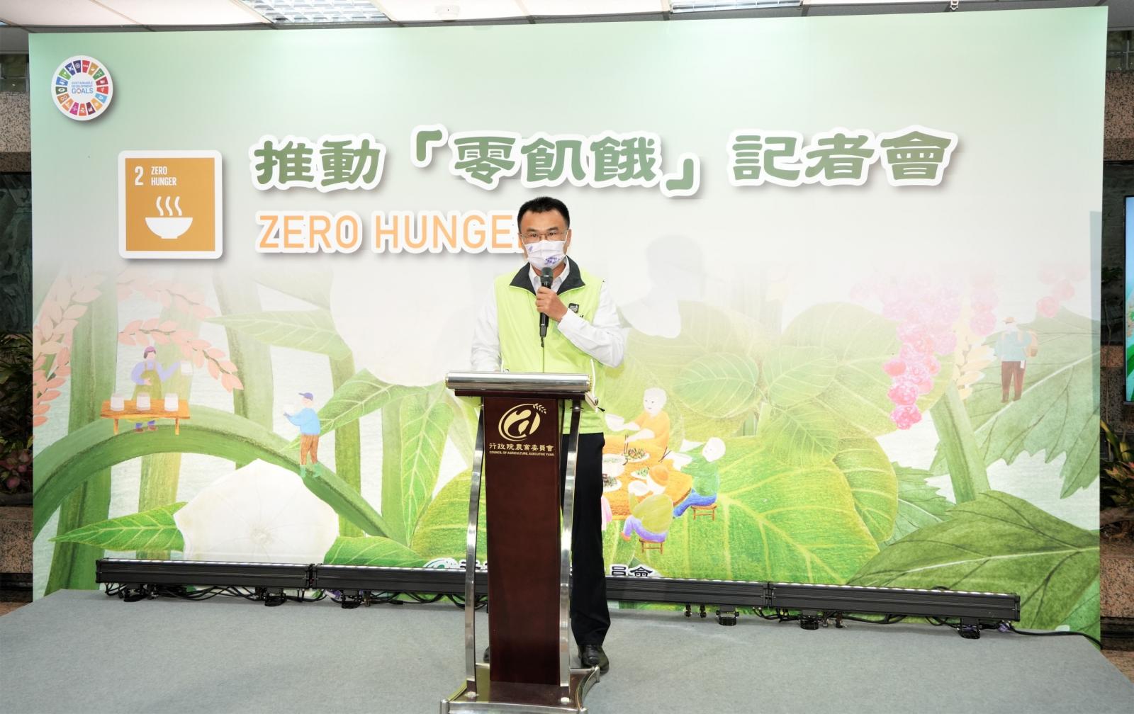 陳吉仲主任委員說明零飢餓政策三大策略