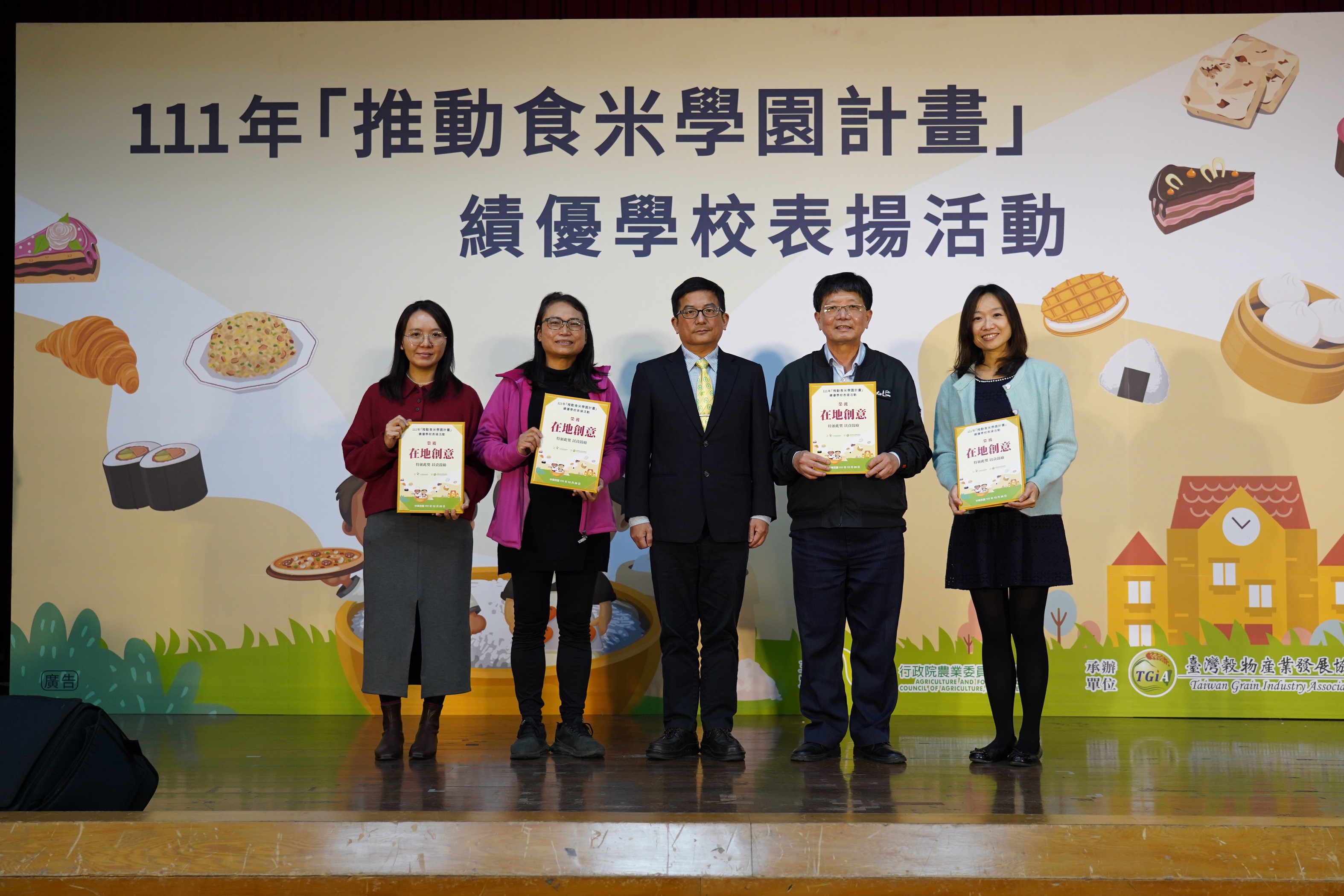 蘇副署長頒發111年「推動食米學園計畫」在地創意獎